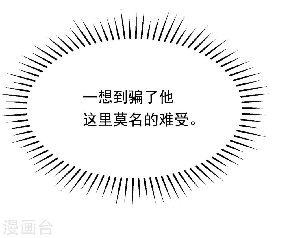 第185话 你不该触碰我的底线！(1/2)-第199话