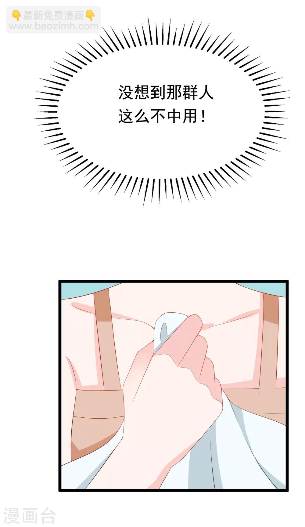 第185话 你不该触碰我的底线！(1/2)-第199话