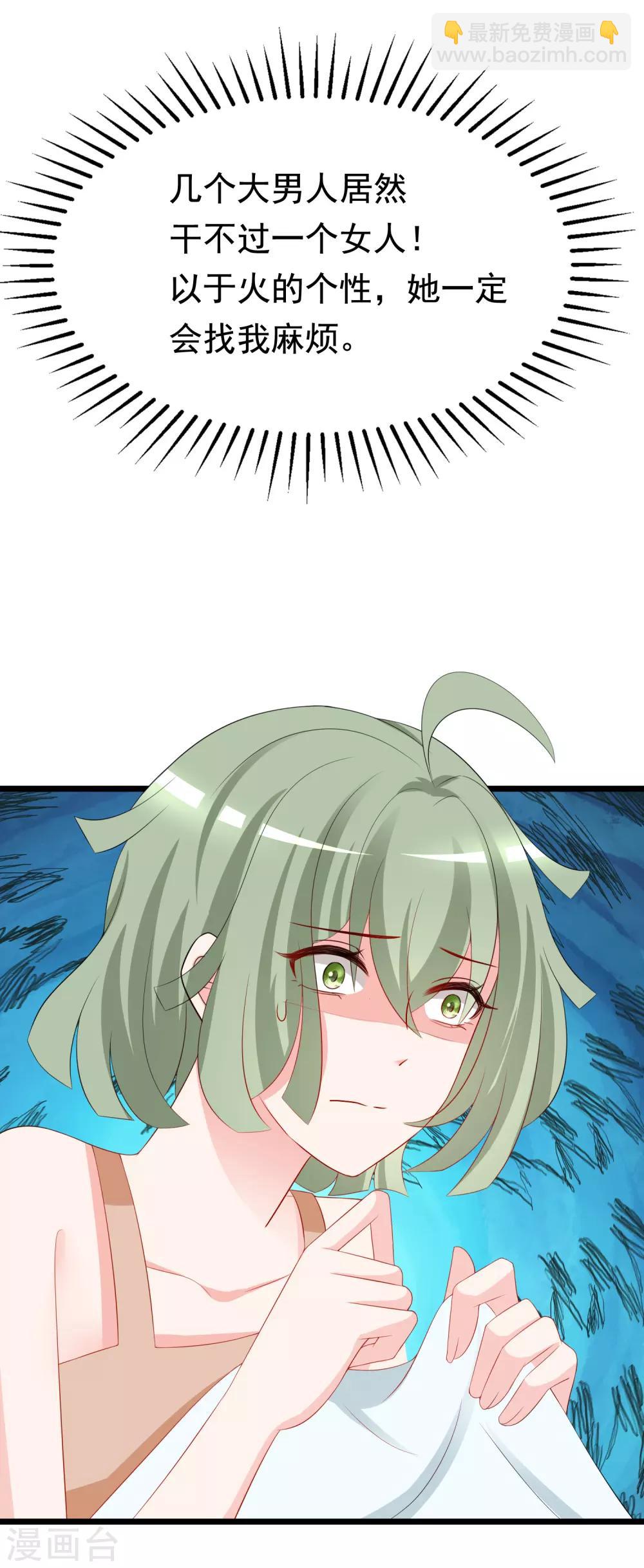 第185话 你不该触碰我的底线！(1/2)-第199话