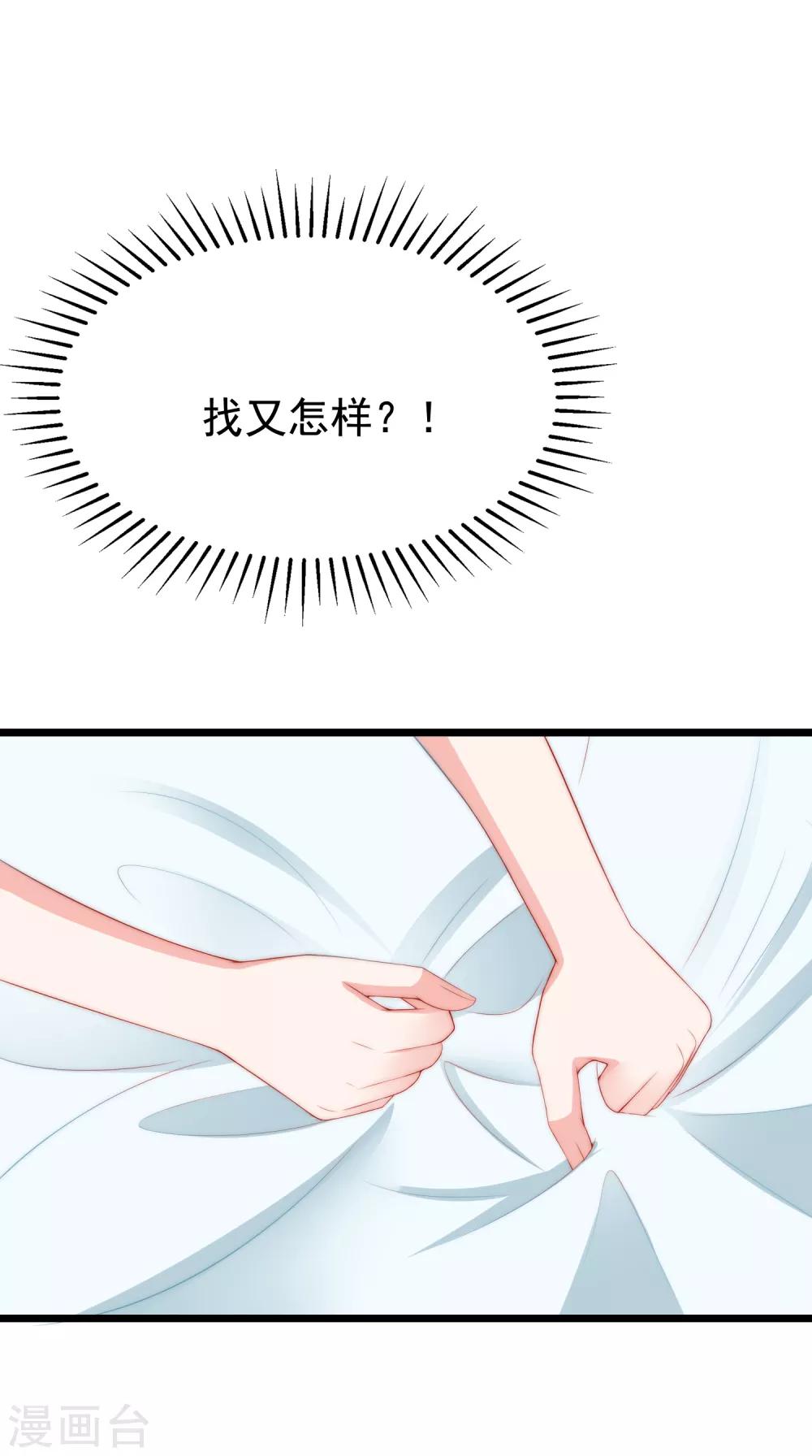 第185话 你不该触碰我的底线！(1/2)-第199话