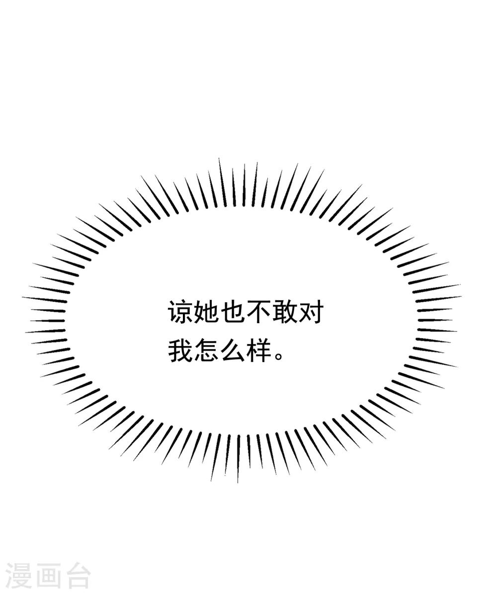 第185话 你不该触碰我的底线！(1/2)-第199话