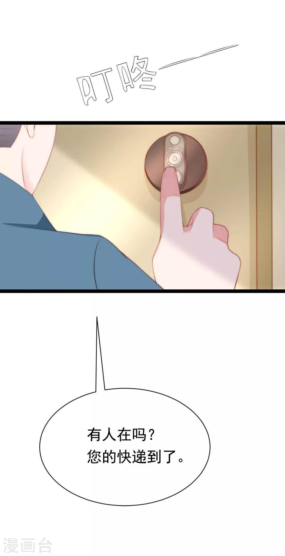 第185话 你不该触碰我的底线！(1/2)-第199话