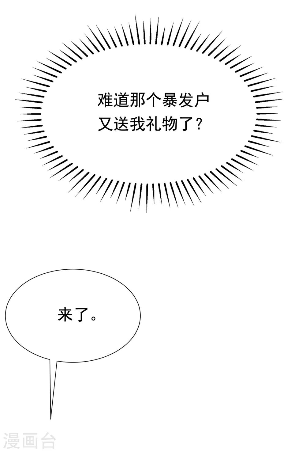 第185话 你不该触碰我的底线！(1/2)-第199话