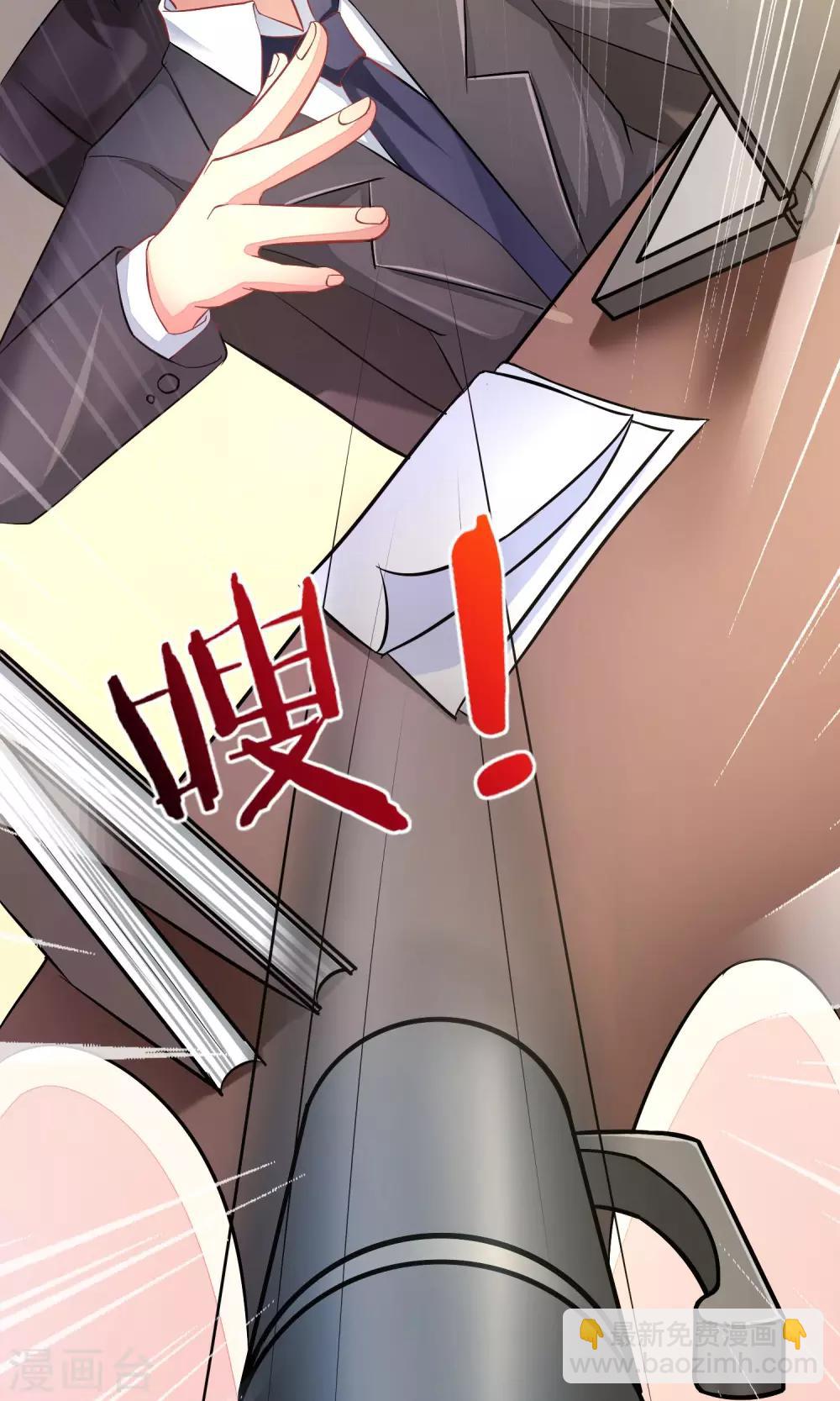 第2话 霸道总裁亲自上阵-第3话