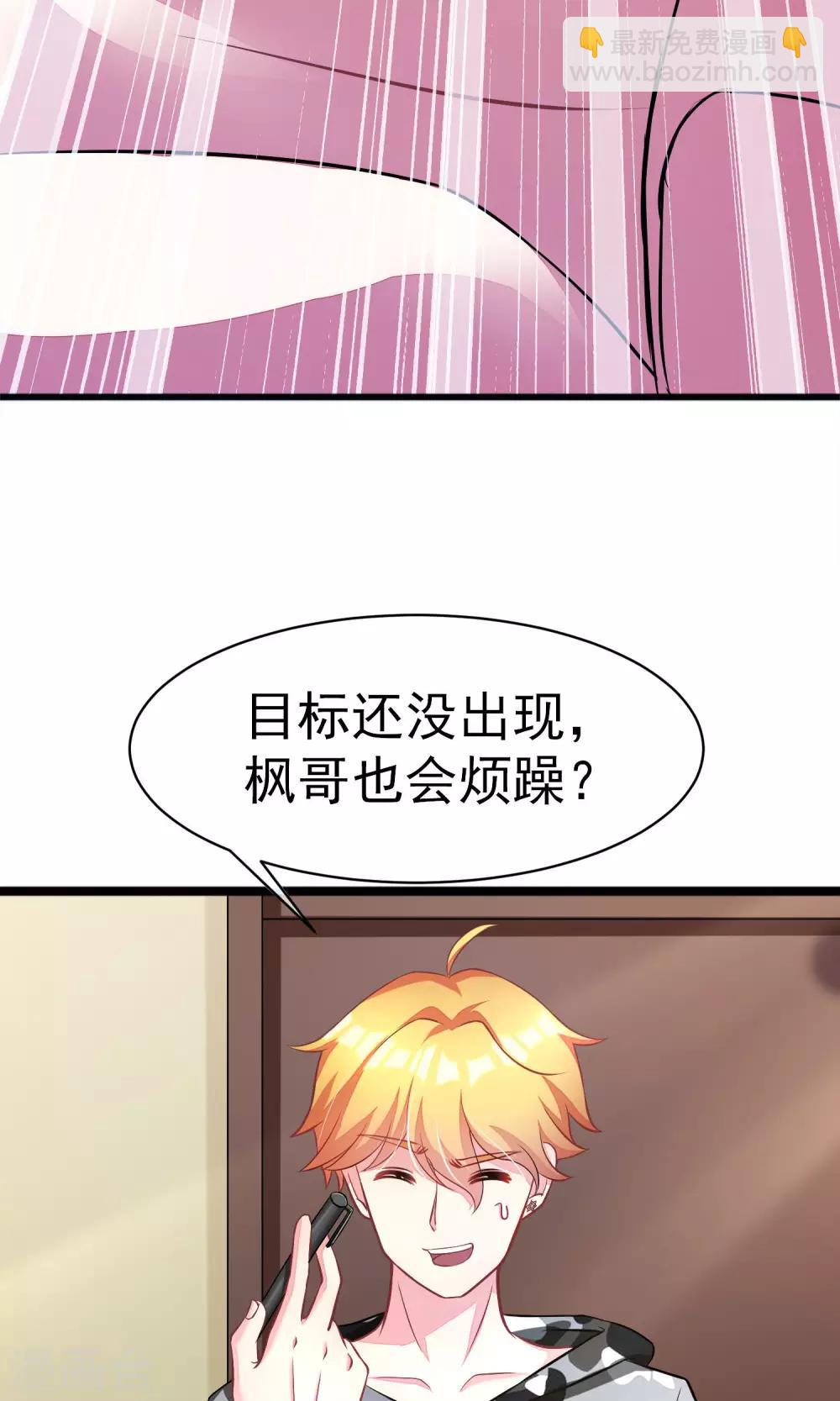 第2话 霸道总裁亲自上阵-第3话