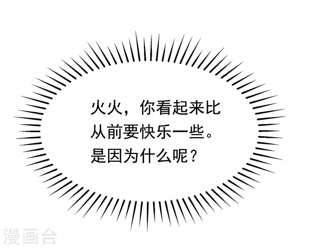 第187话 你比从前快乐~(1/2)-第201话
