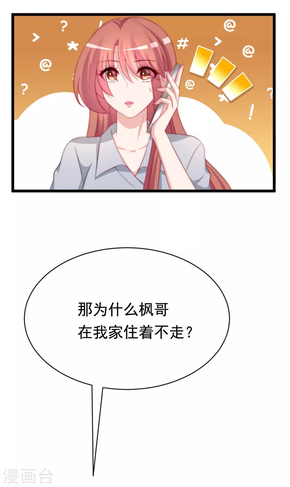 第187话 你比从前快乐~(1/2)-第201话