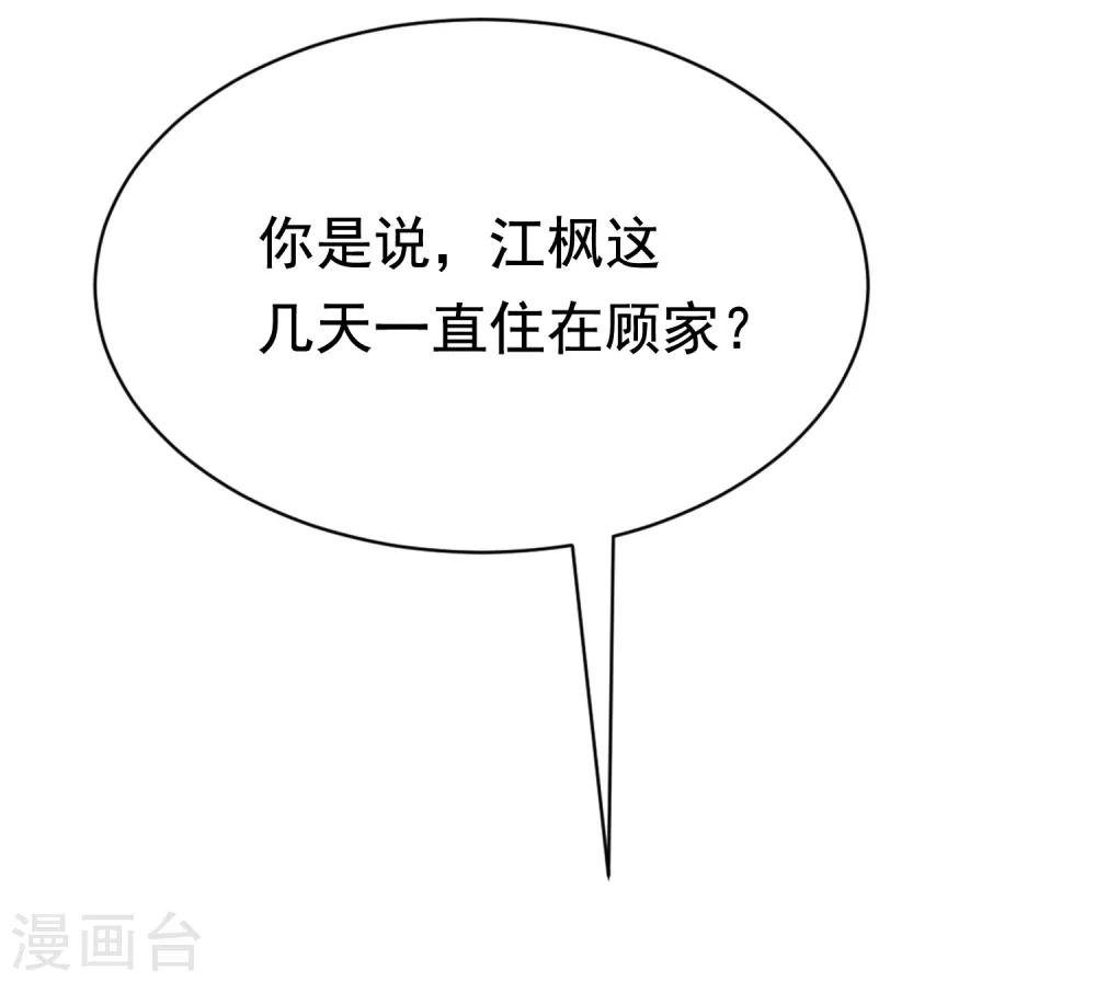 第187话 你比从前快乐~(1/2)-第201话