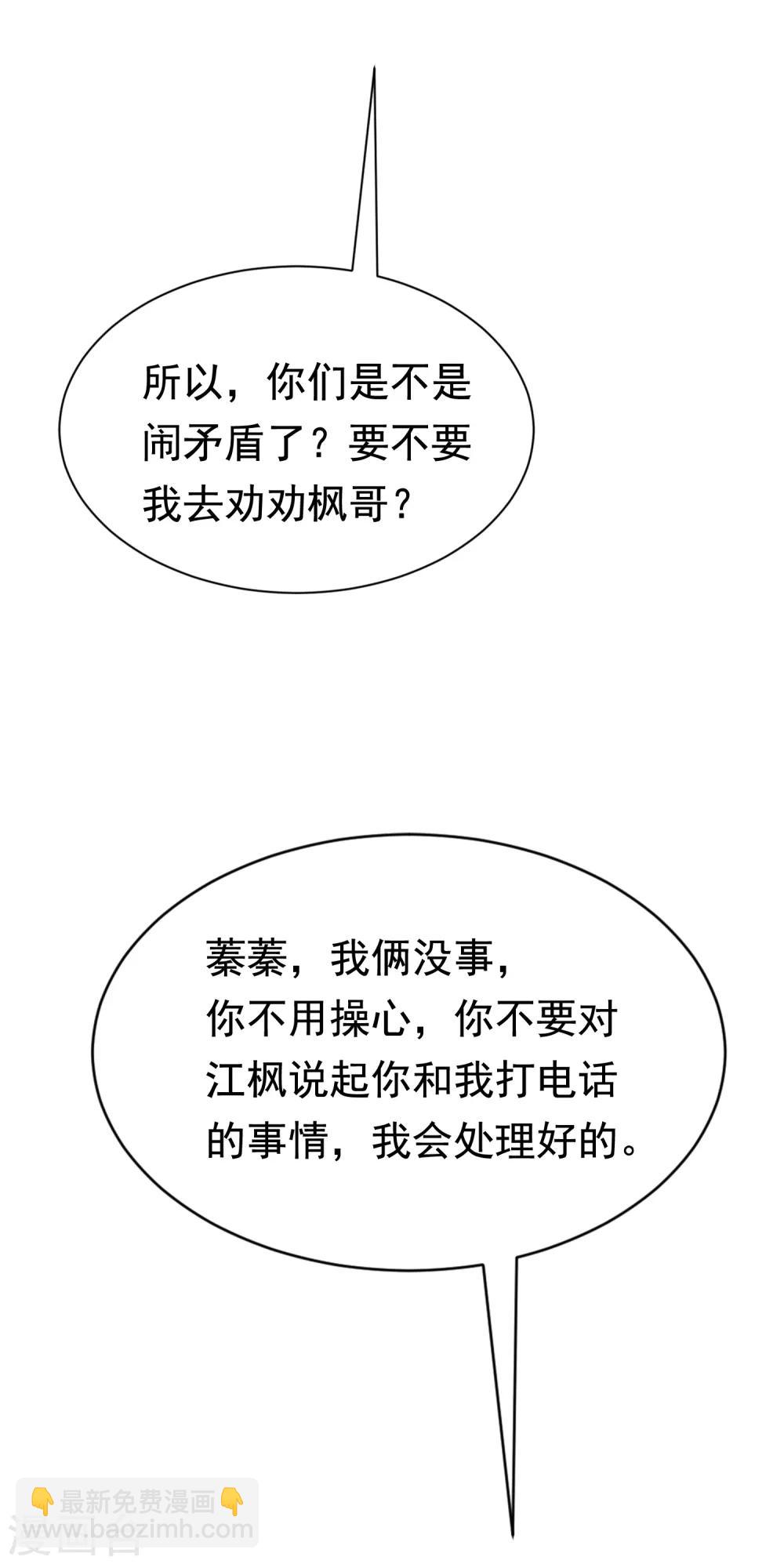 第187话 你比从前快乐~(1/2)-第201话