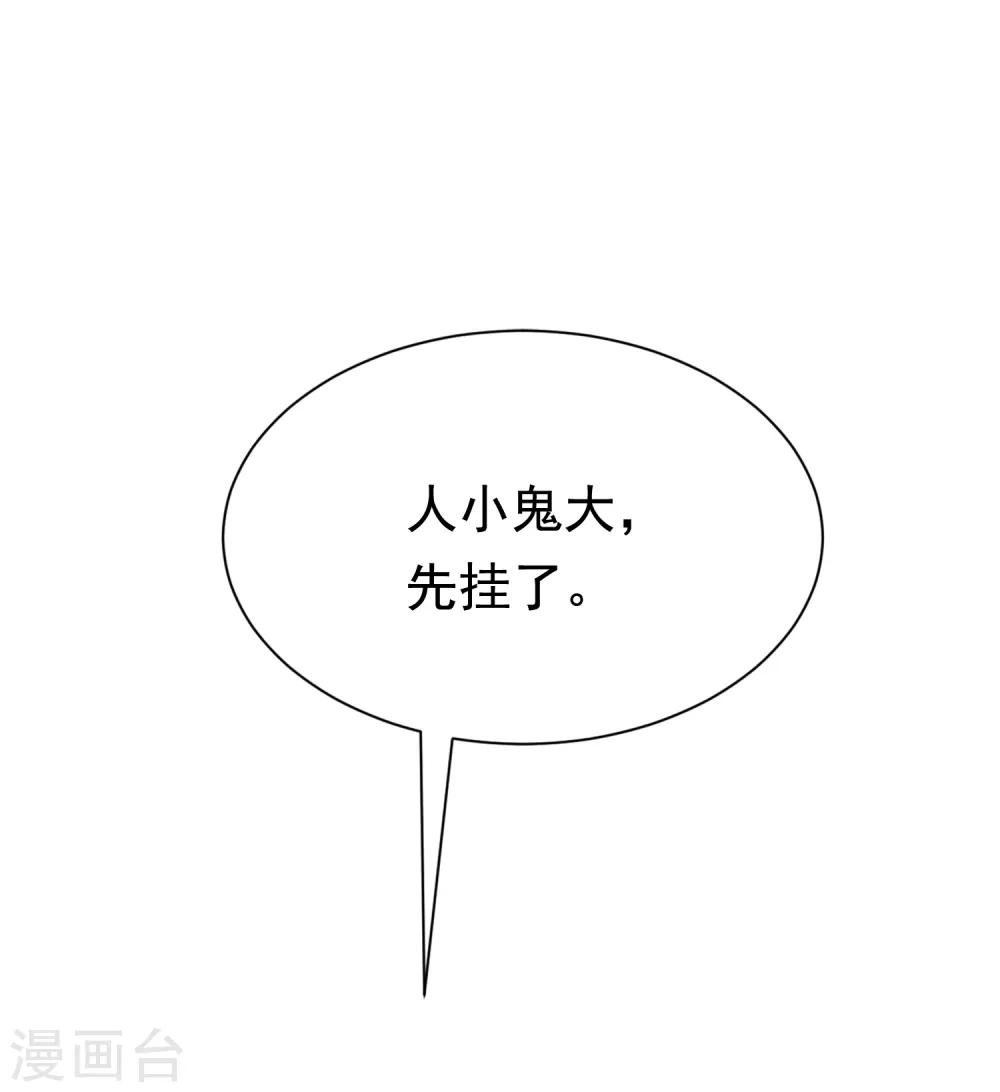 第187话 你比从前快乐~(1/2)-第201话
