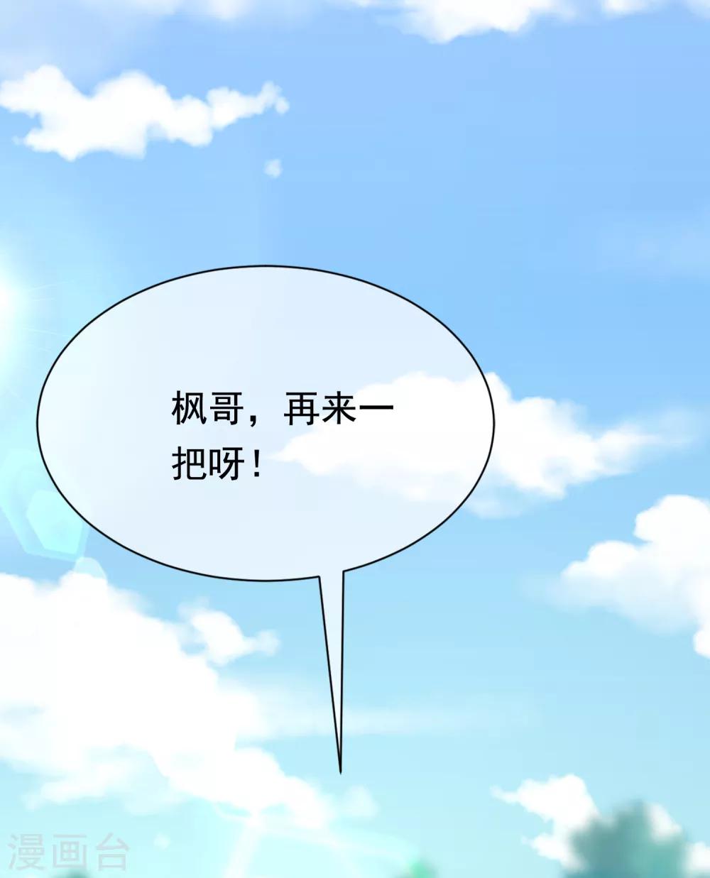 第187话 你比从前快乐~(1/2)-第201话