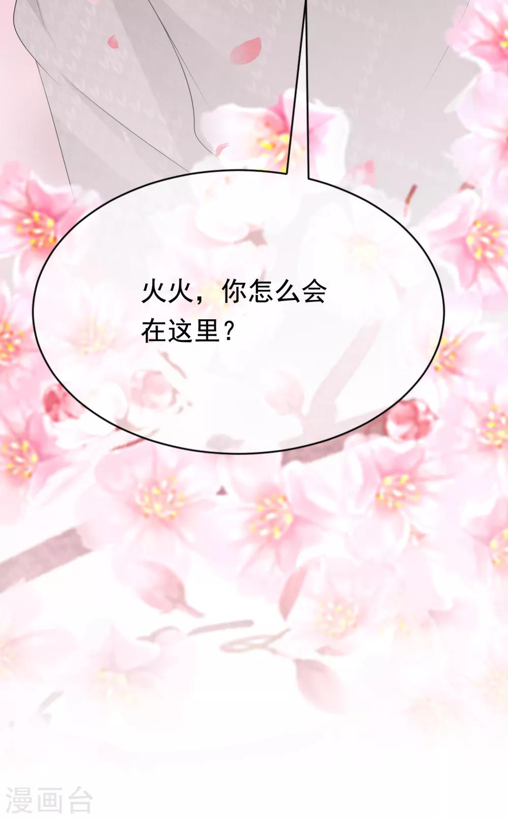 第189话 你真是个不懂人心险恶的傻瓜(1/2)-第203话