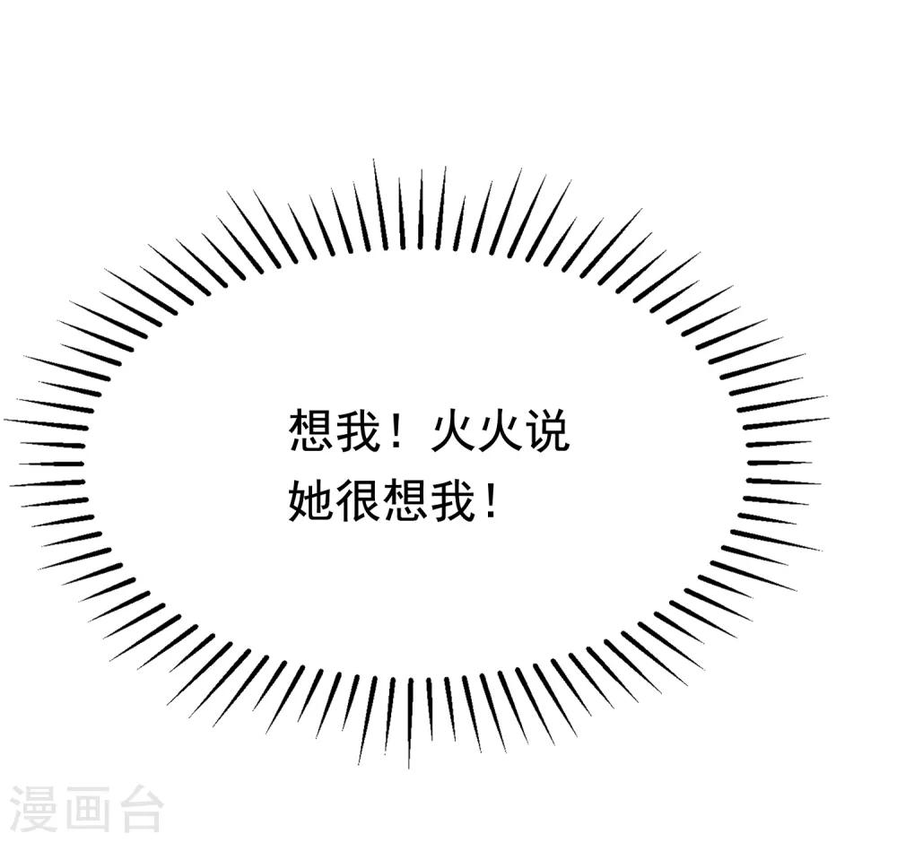 第189话 你真是个不懂人心险恶的傻瓜(1/2)-第203话