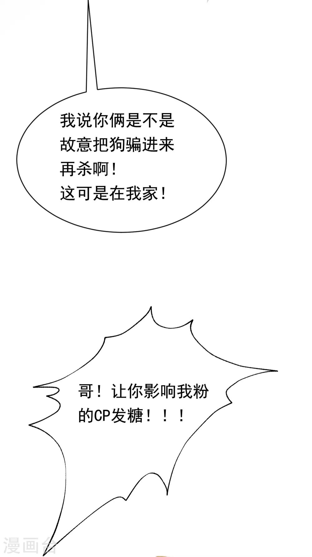 第189话 你真是个不懂人心险恶的傻瓜(1/2)-第203话