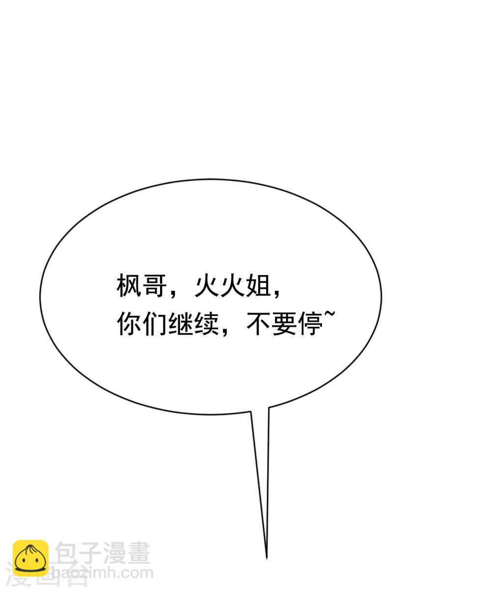 第189话 你真是个不懂人心险恶的傻瓜(1/2)-第203话