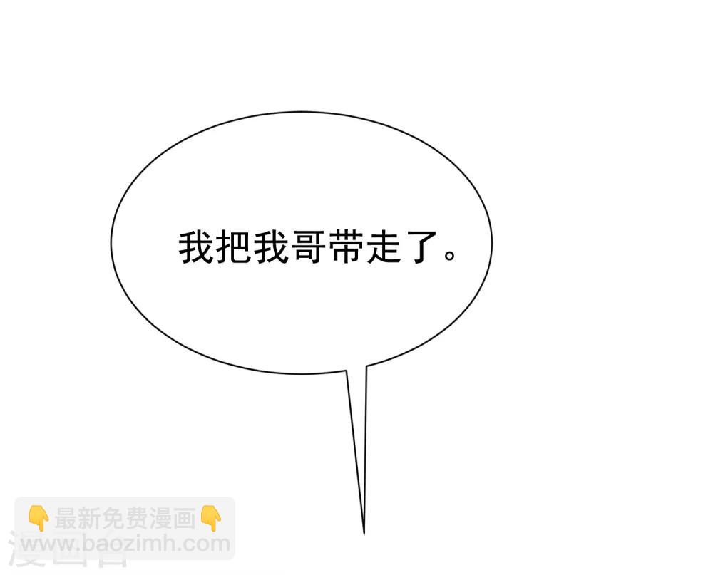 第189话 你真是个不懂人心险恶的傻瓜(1/2)-第203话