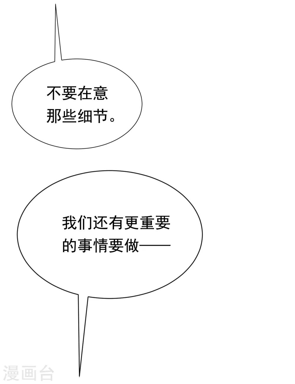 第189话 你真是个不懂人心险恶的傻瓜(1/2)-第203话