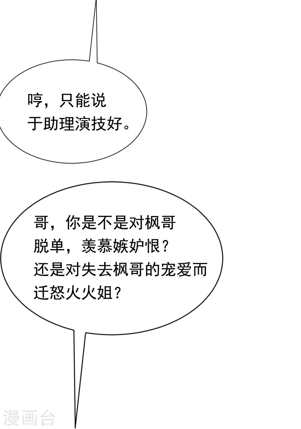 第189话 你真是个不懂人心险恶的傻瓜(1/2)-第203话