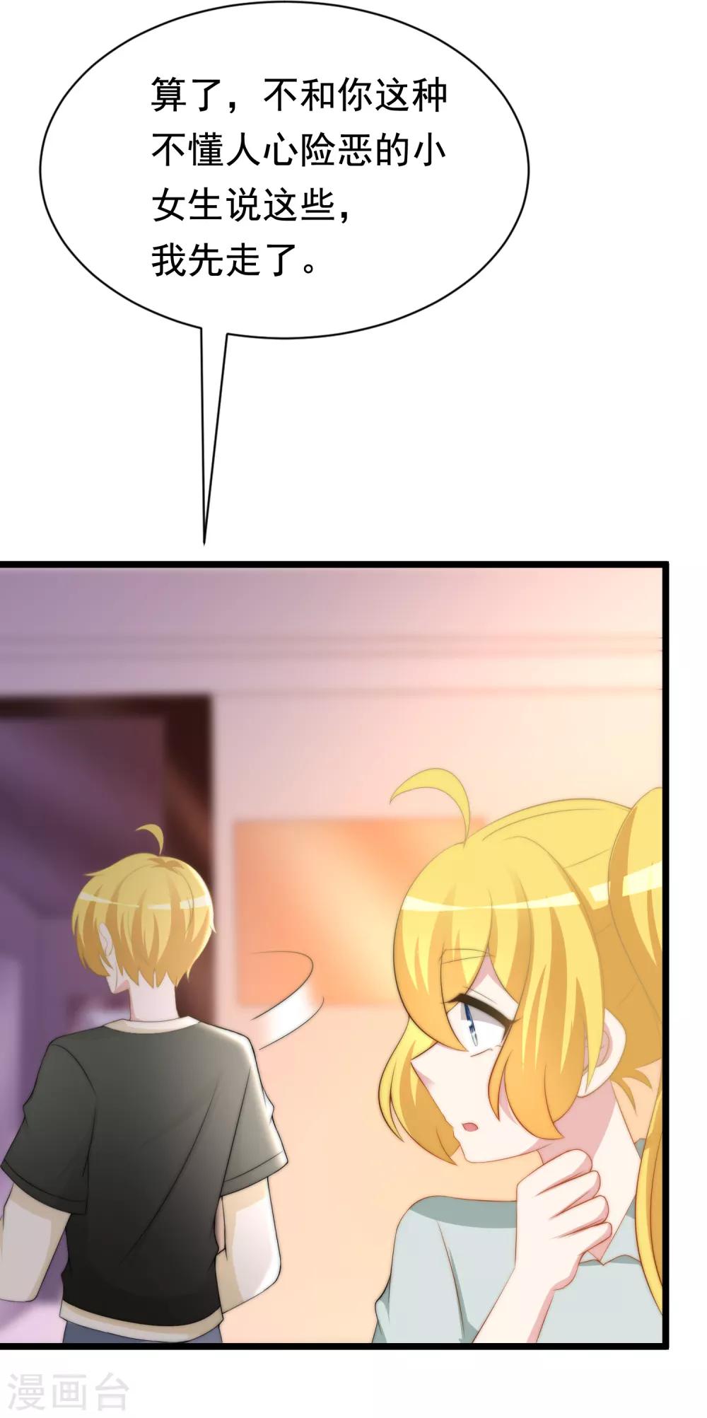 第189话 你真是个不懂人心险恶的傻瓜(1/2)-第203话