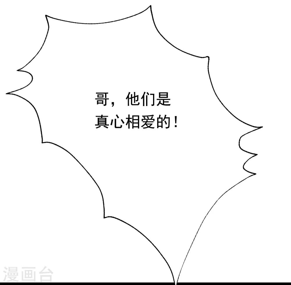 第189话 你真是个不懂人心险恶的傻瓜(1/2)-第203话