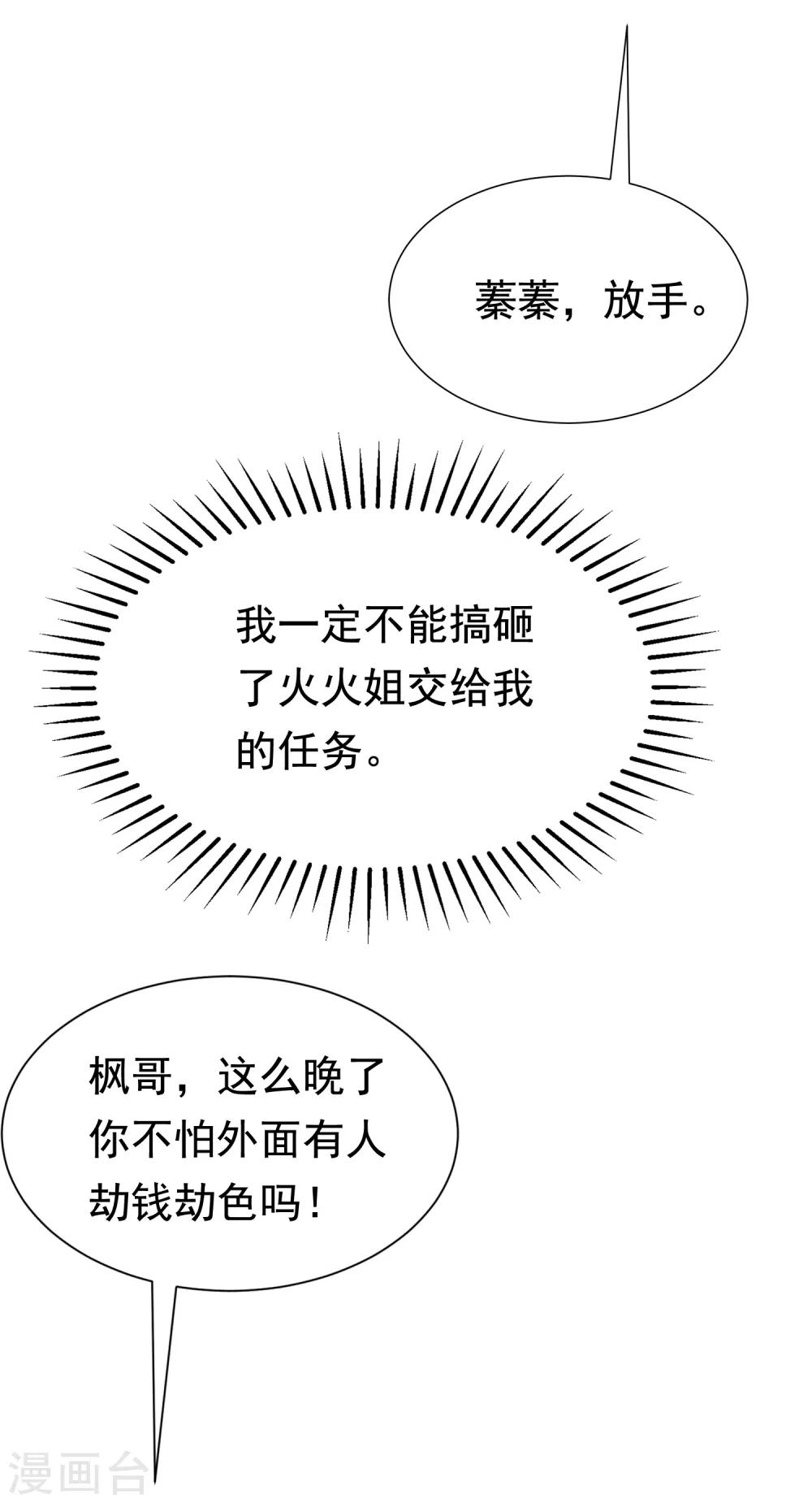 第189话 你真是个不懂人心险恶的傻瓜(1/2)-第203话