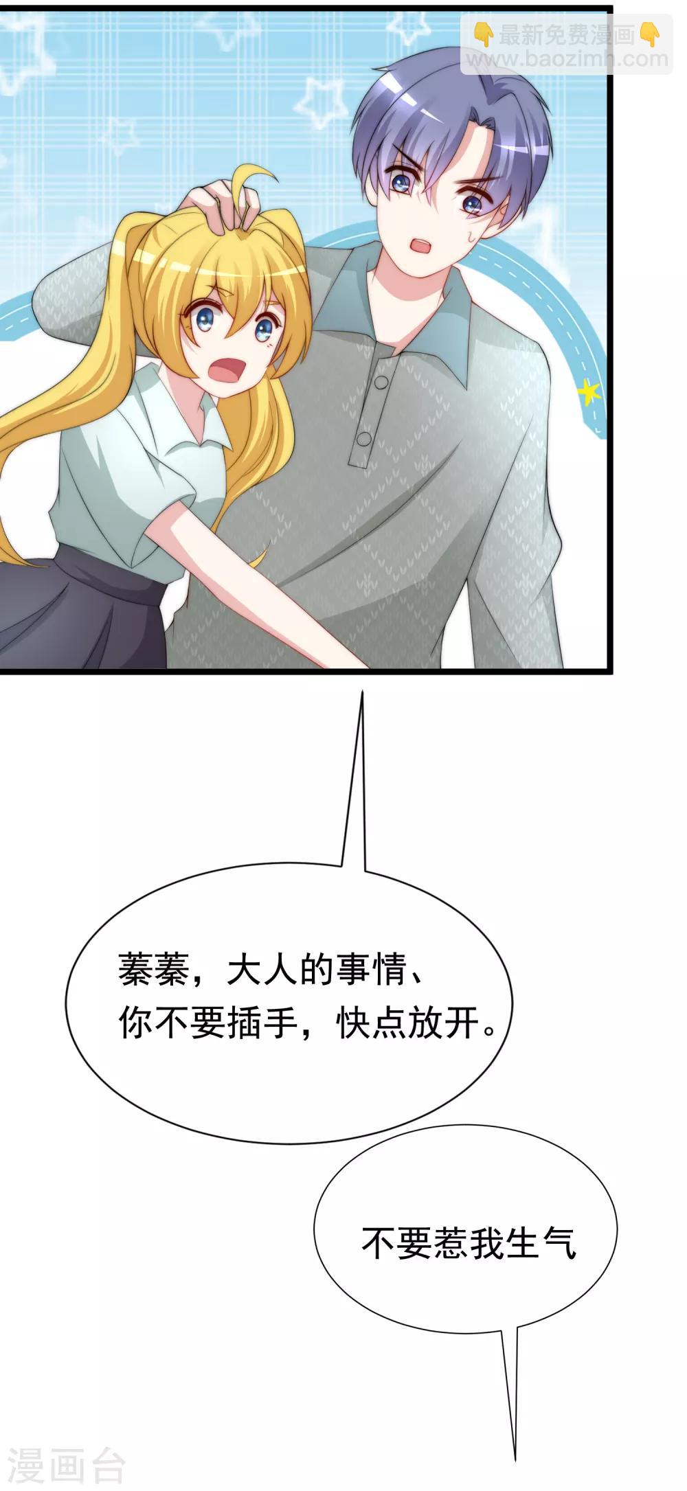 第189话 你真是个不懂人心险恶的傻瓜(1/2)-第203话