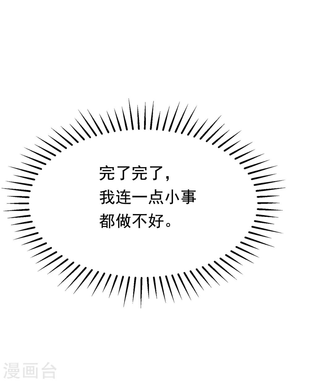 第189话 你真是个不懂人心险恶的傻瓜(1/2)-第203话