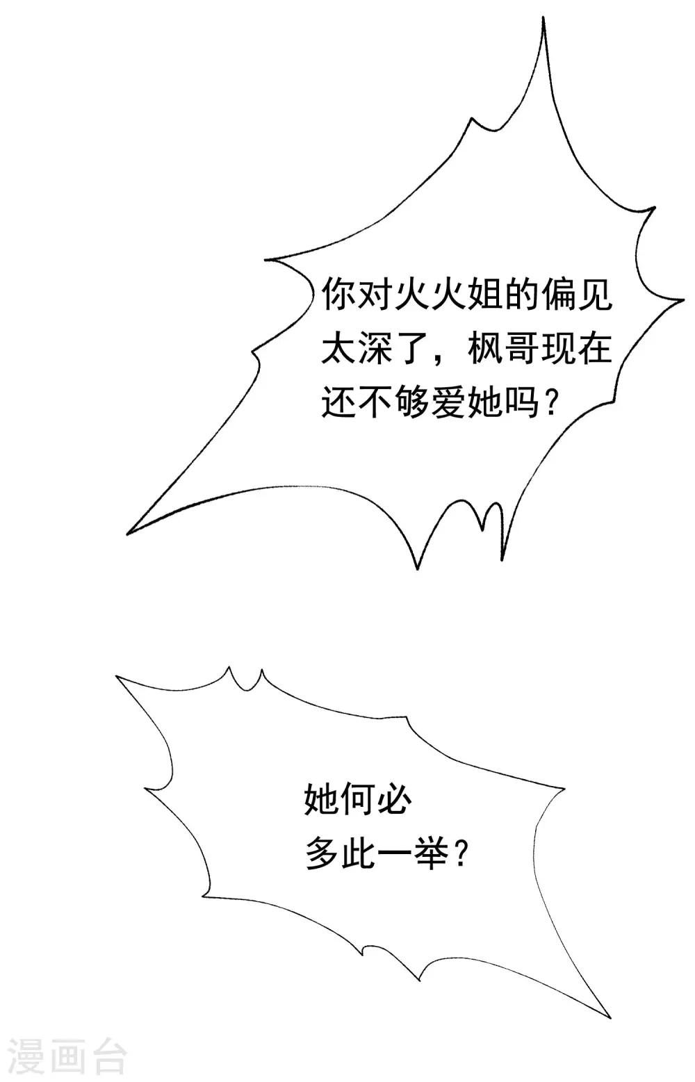第191话 到我怀里来吧~(1/2)-第205话