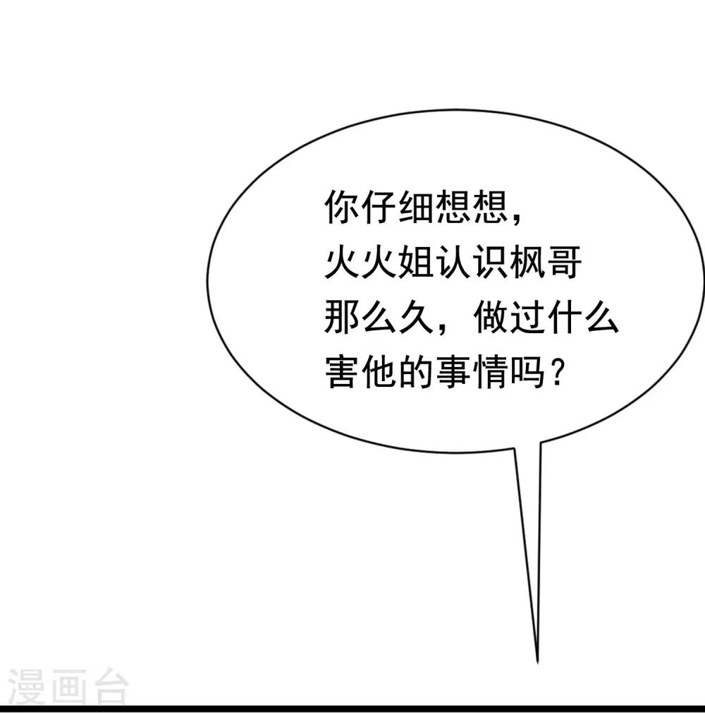 第191话 到我怀里来吧~(1/2)-第205话