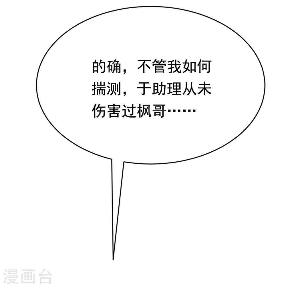 第191话 到我怀里来吧~(1/2)-第205话