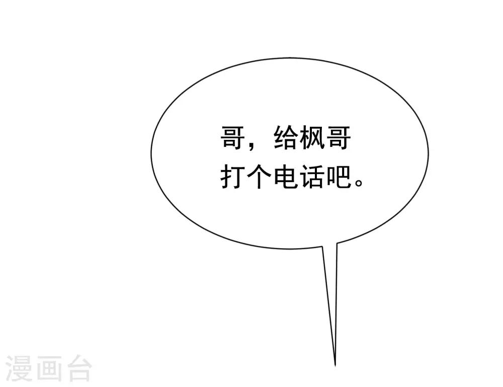 第191话 到我怀里来吧~(1/2)-第205话