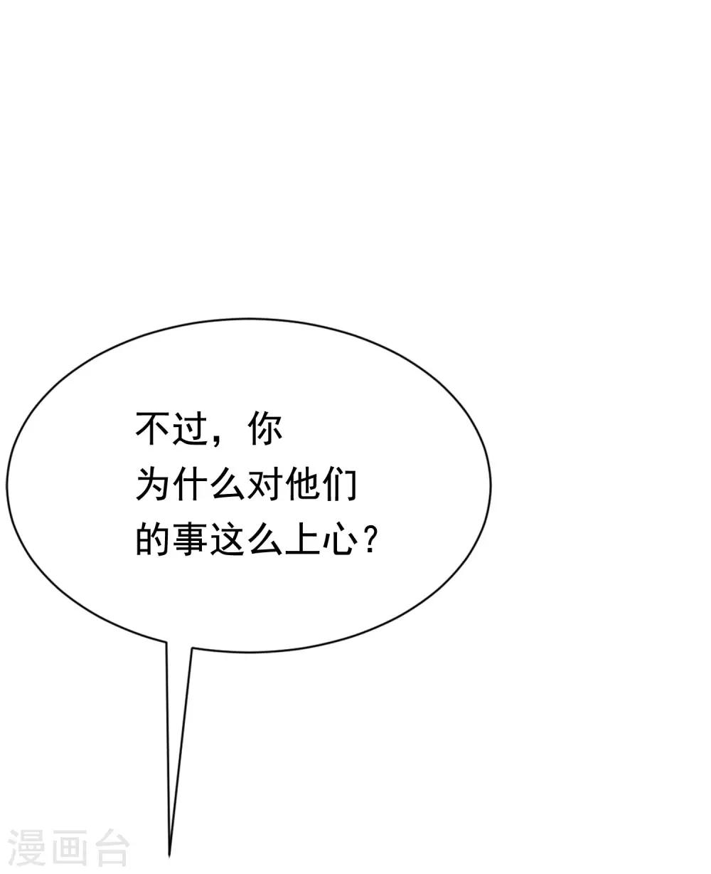 第191话 到我怀里来吧~(1/2)-第205话