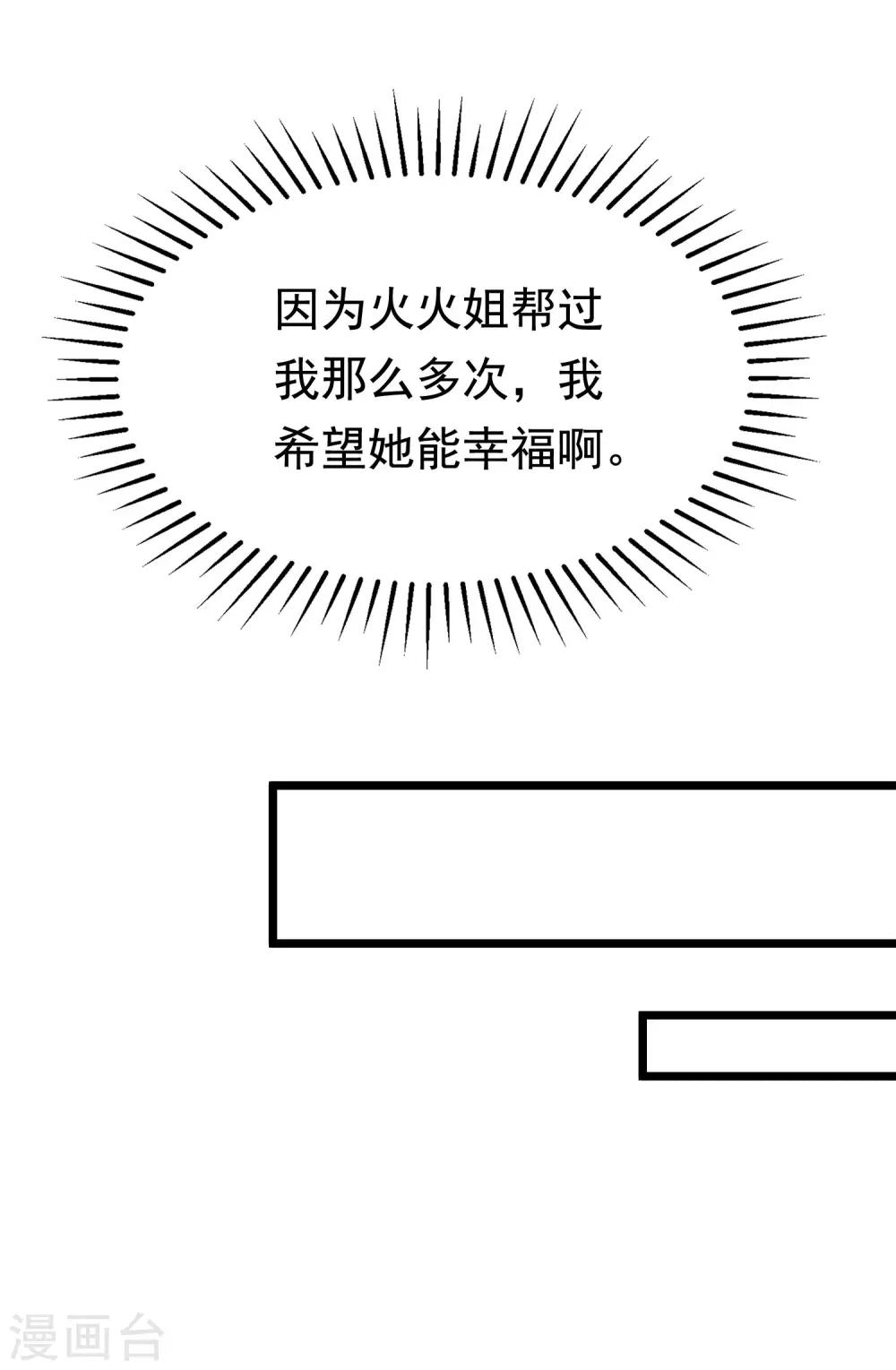 第191话 到我怀里来吧~(1/2)-第205话