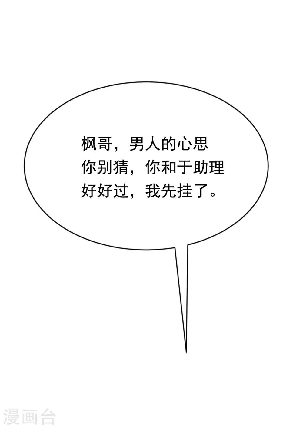 第191话 到我怀里来吧~(1/2)-第205话