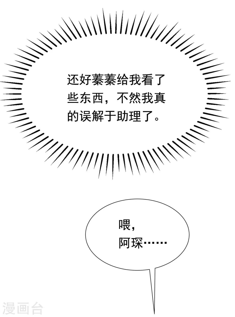 第191话 到我怀里来吧~(1/2)-第205话