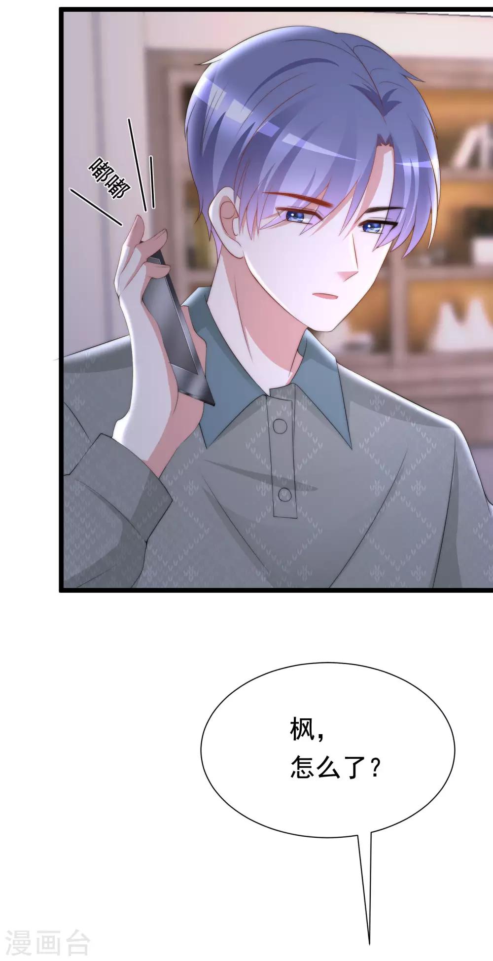 第191话 到我怀里来吧~(1/2)-第205话