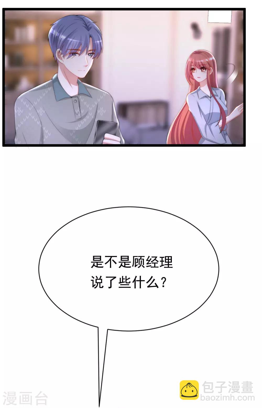 第191话 到我怀里来吧~(1/2)-第205话