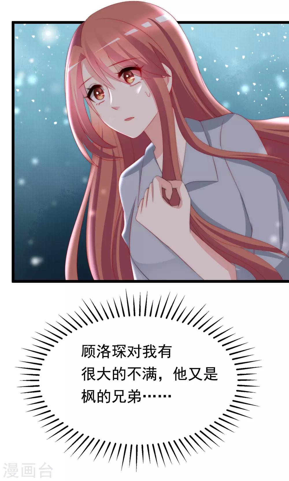 第191话 到我怀里来吧~(1/2)-第205话