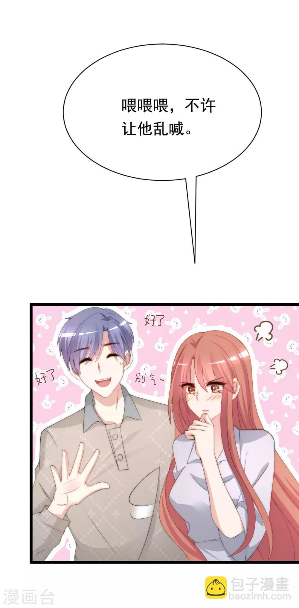 第191话 到我怀里来吧~(1/2)-第205话