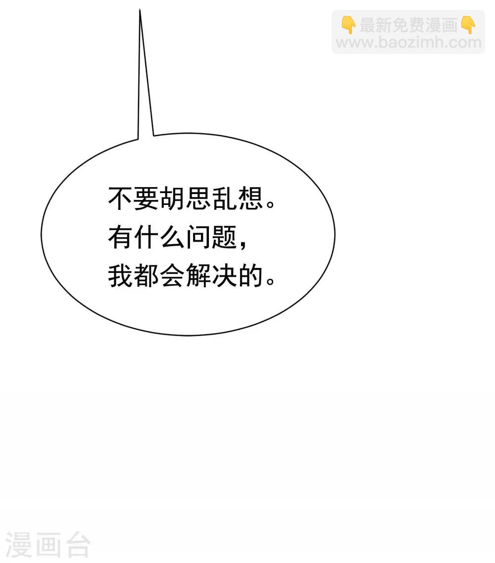 第191话 到我怀里来吧~(1/2)-第205话