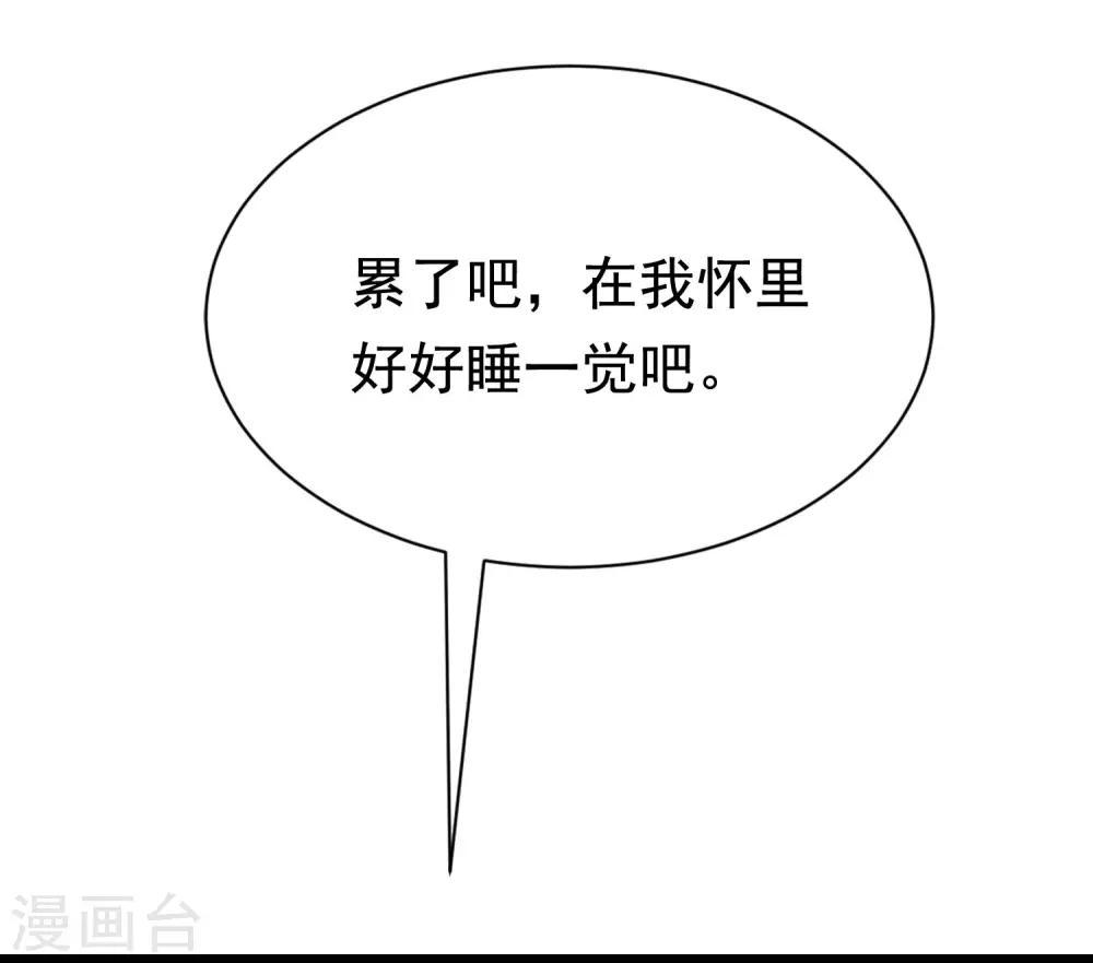 第191话 到我怀里来吧~(1/2)-第205话