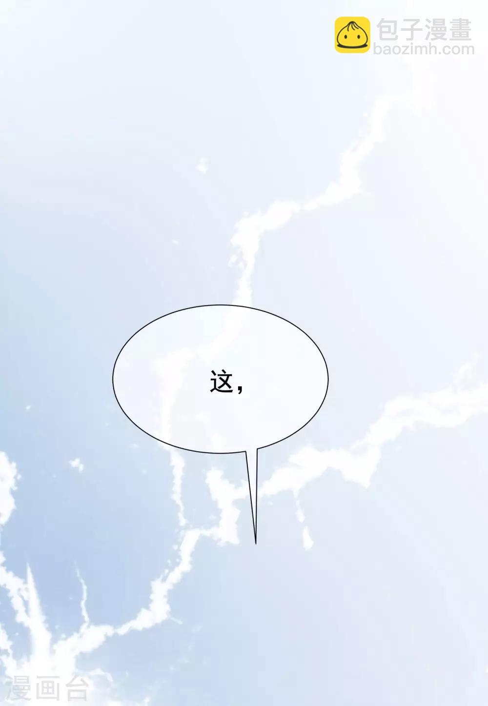 第191话 到我怀里来吧~(1/2)-第205话