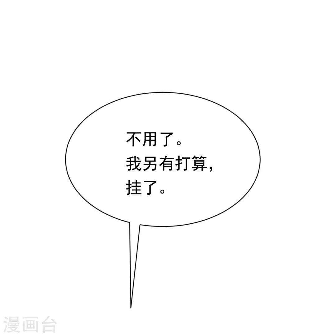 第193话 这个男人是谁？(1/2)-第207话
