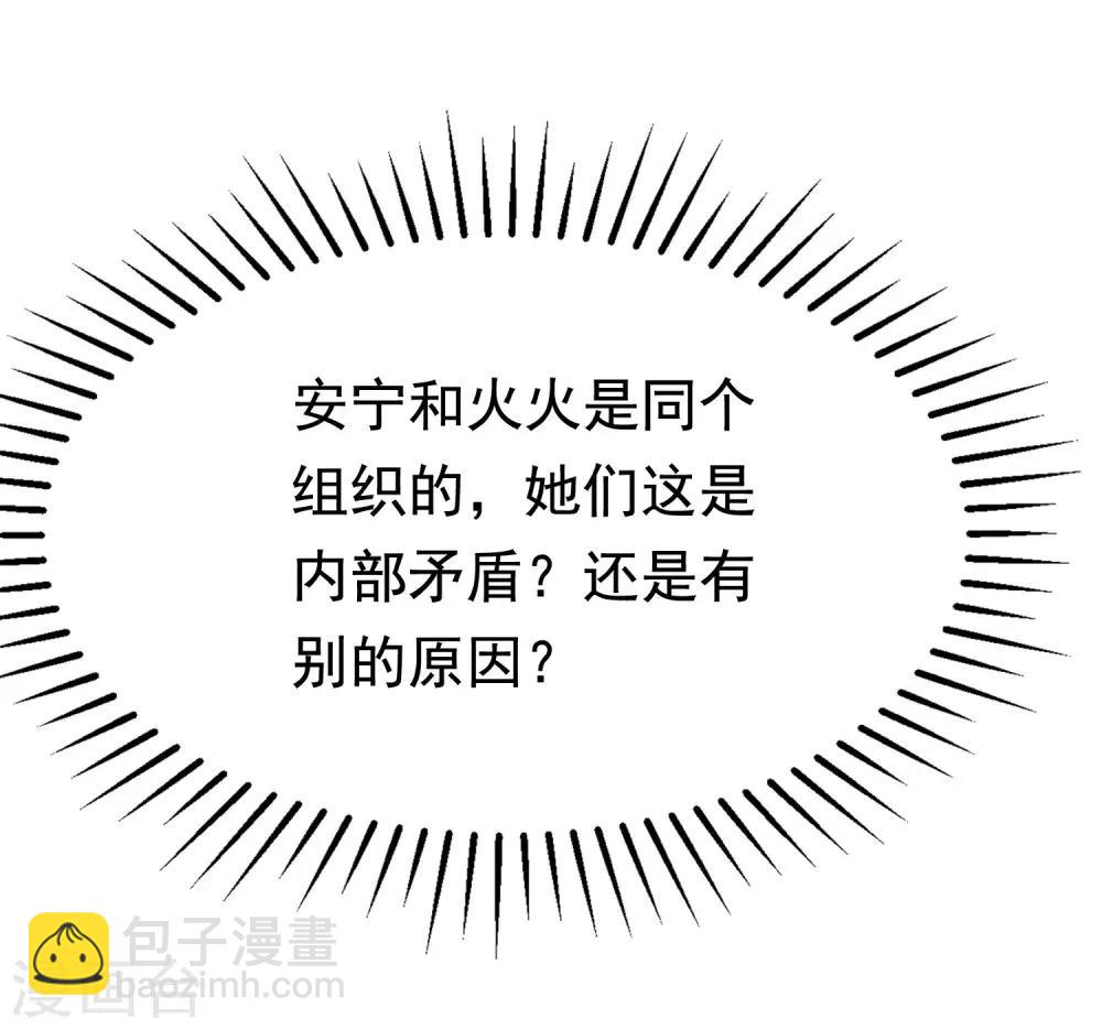 第193话 这个男人是谁？(1/2)-第207话