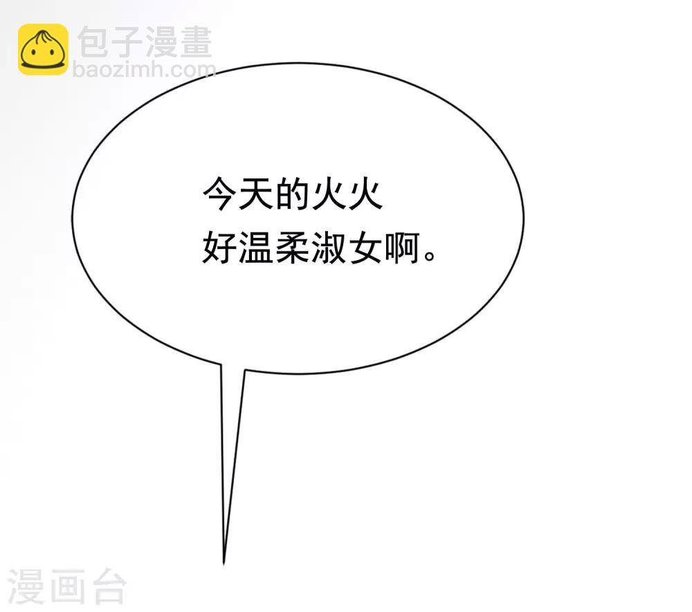 第193话 这个男人是谁？(1/2)-第207话
