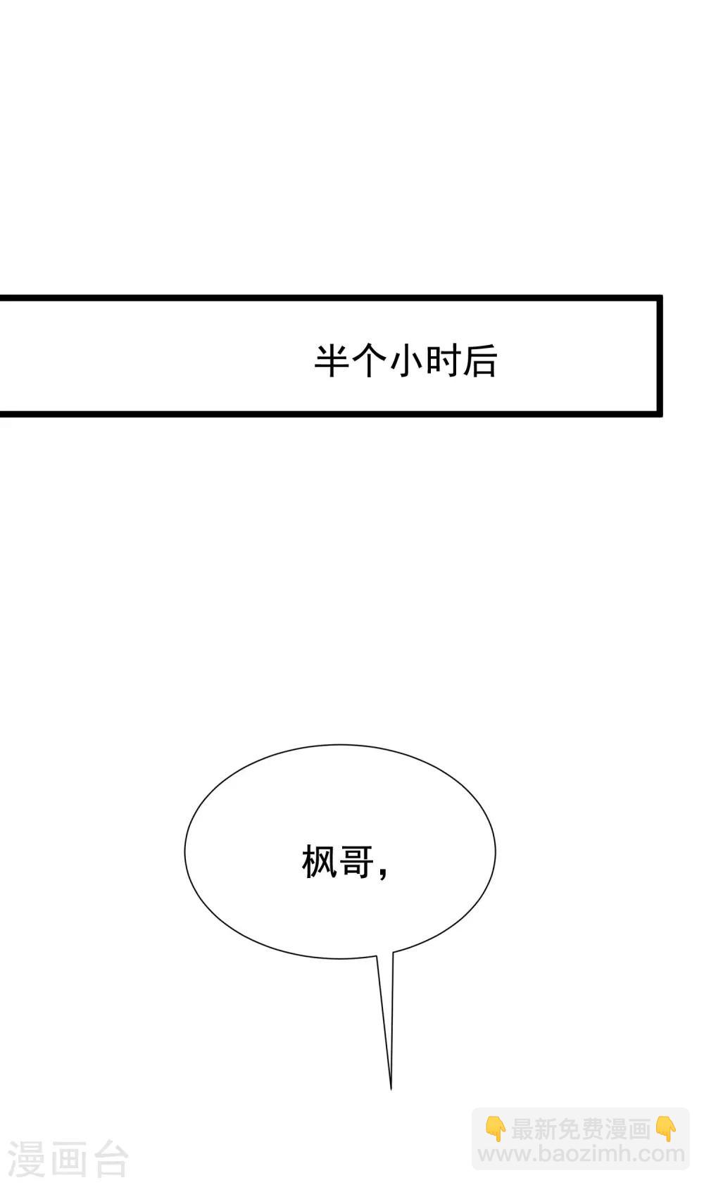 第193话 这个男人是谁？(1/2)-第207话