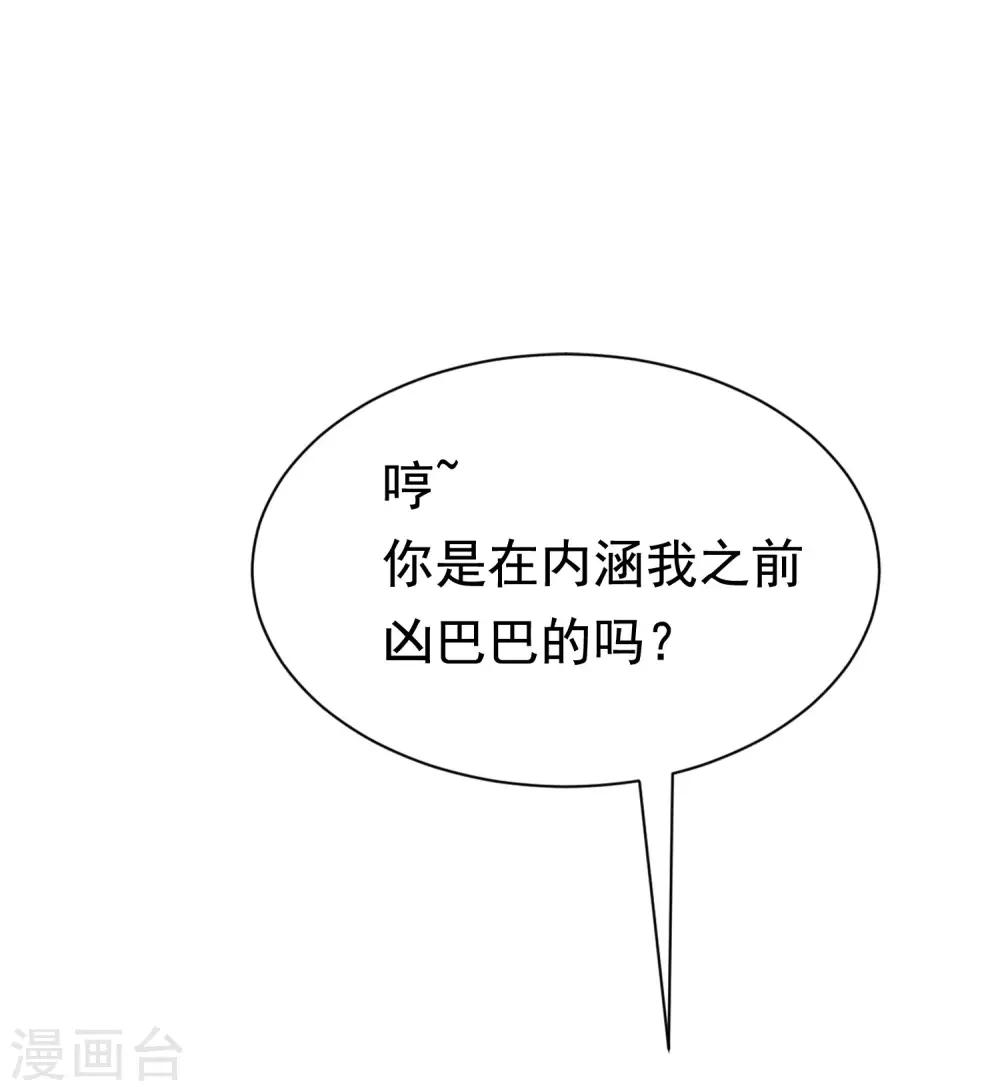 第193话 这个男人是谁？(1/2)-第207话