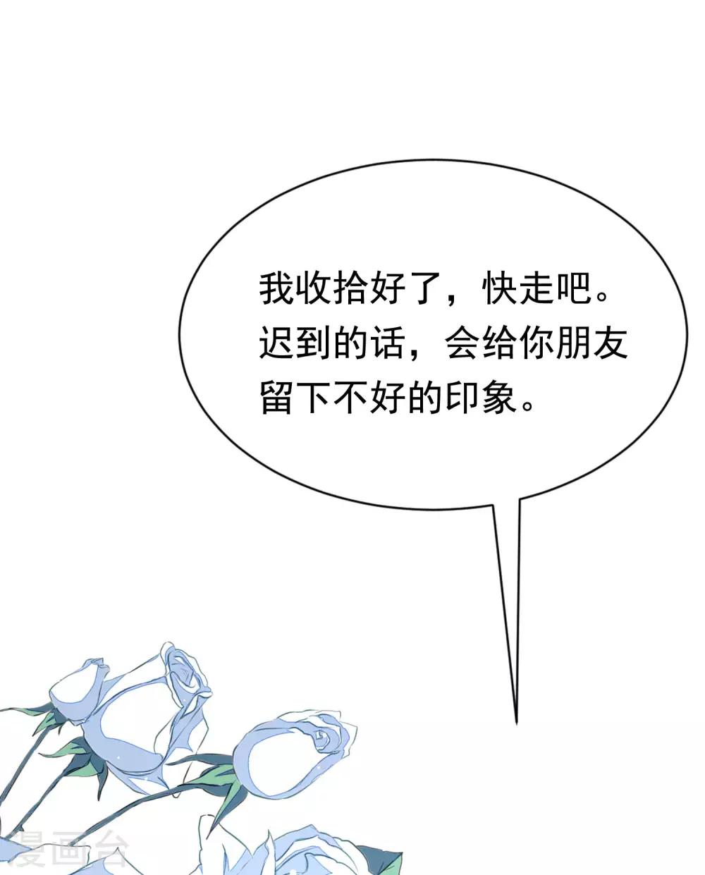第193话 这个男人是谁？(1/2)-第207话