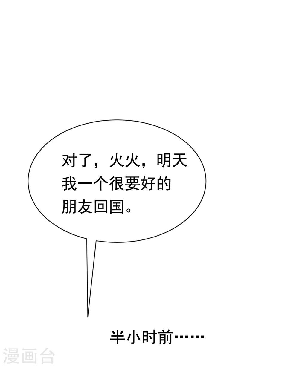 第193话 这个男人是谁？(1/2)-第207话