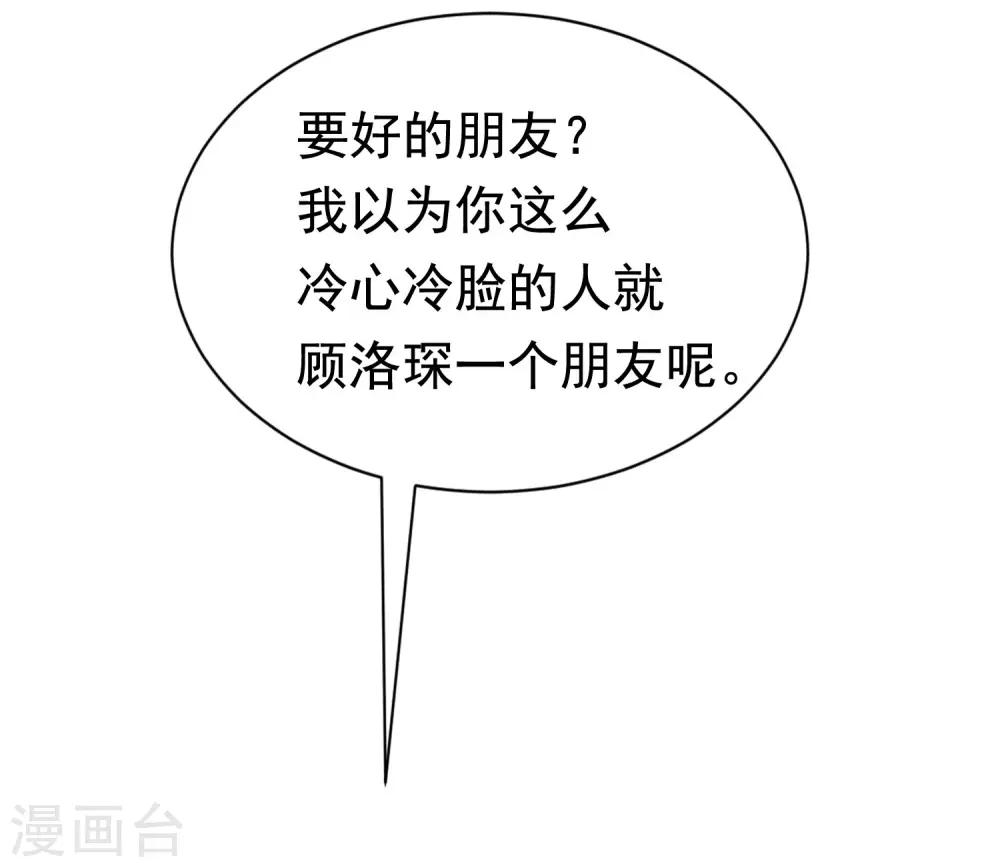 第193话 这个男人是谁？(1/2)-第207话